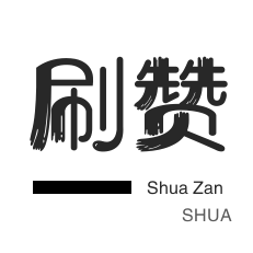 网课代刷-唱吧业务-抖音上热门